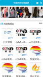 Mobile Screenshot of 5itv.org